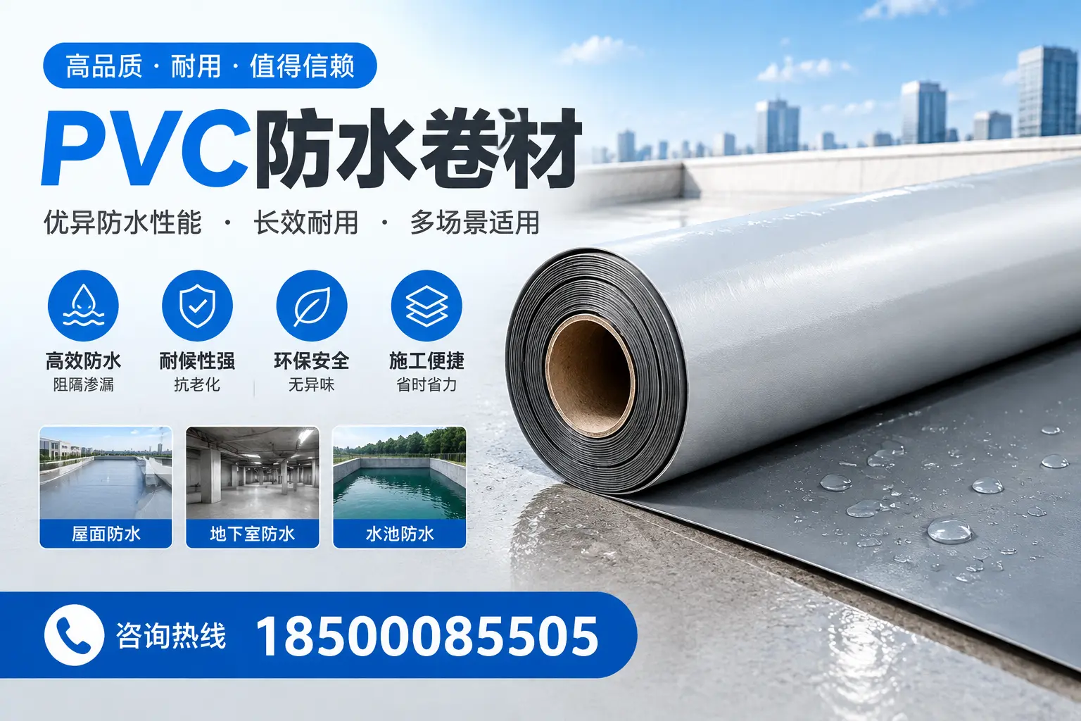 PVC防水卷材的市场竞争分析,汉中品牌选择参考